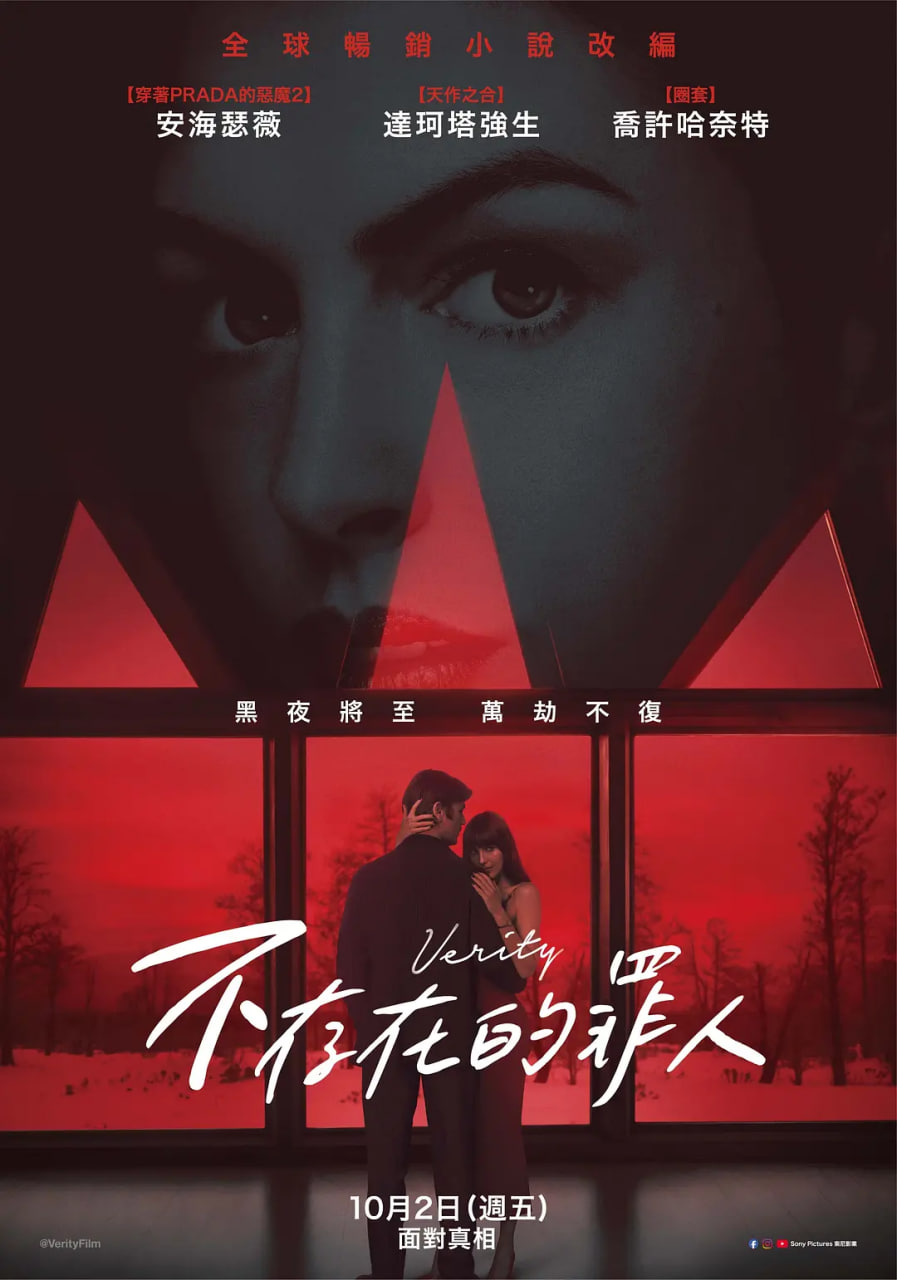 不存在的罪人