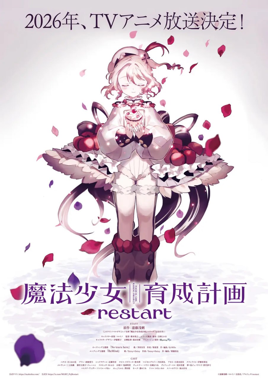 魔法少女育成计划