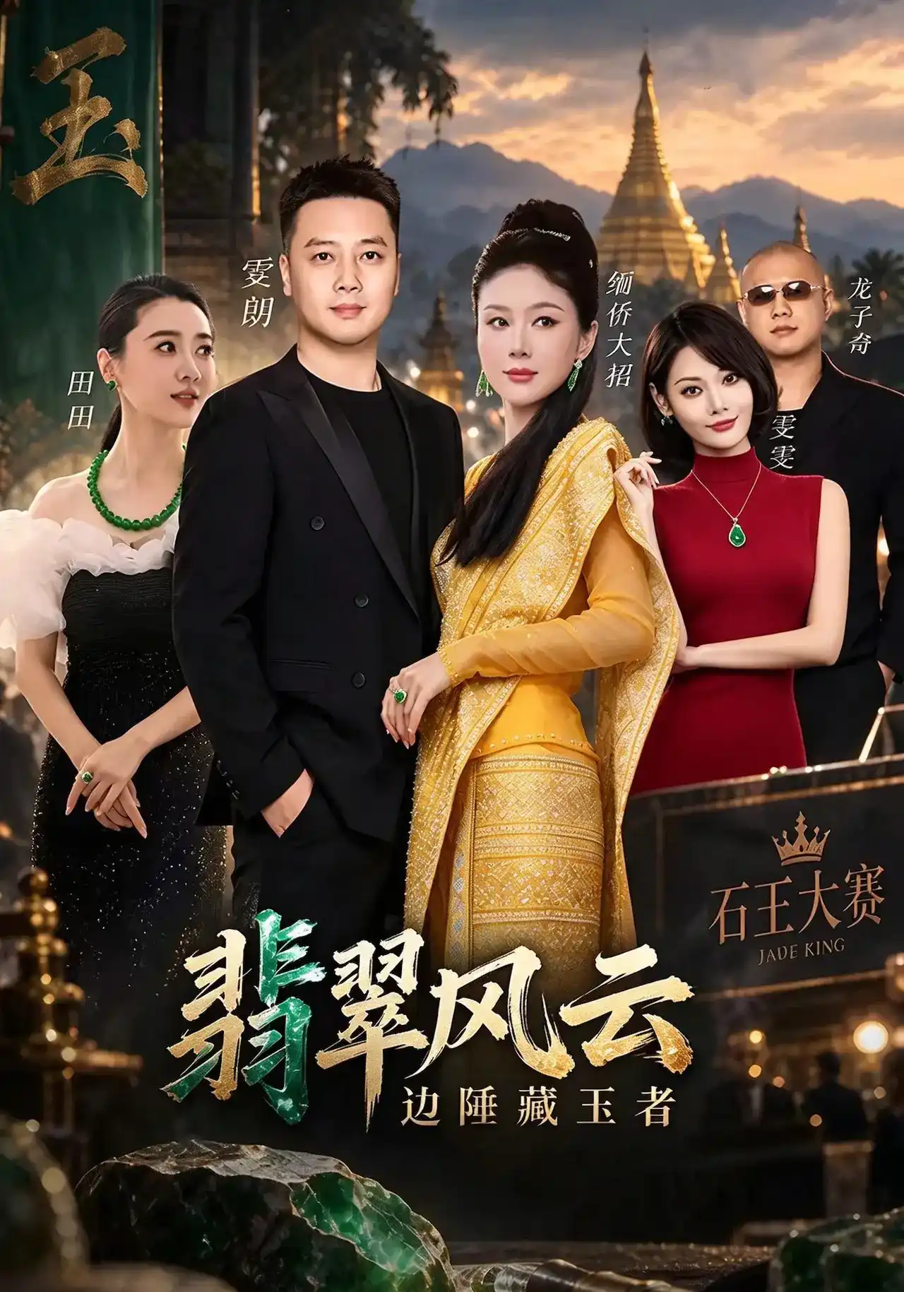 登顶为王！我的母亲我来护登顶为王！我的母亲我来护