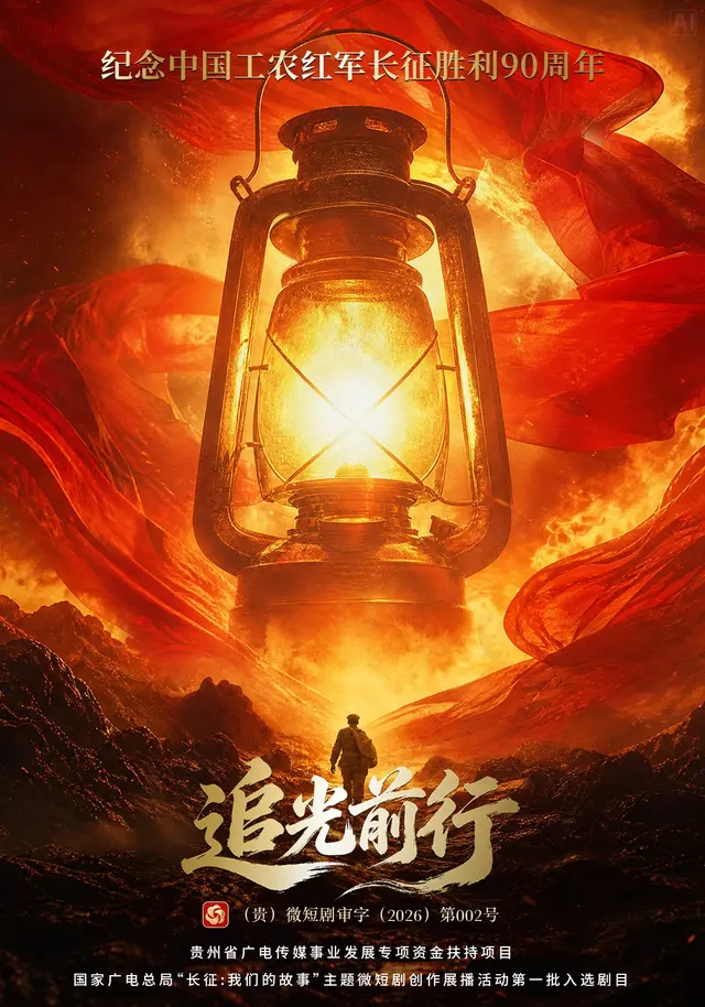 追光前行
