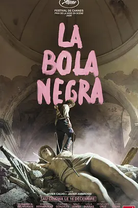 黑球 La bola negra